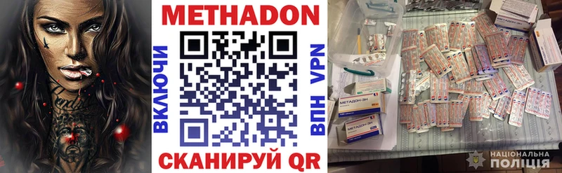 MEGA рабочий сайт  Лыткарино  Метадон белоснежный 